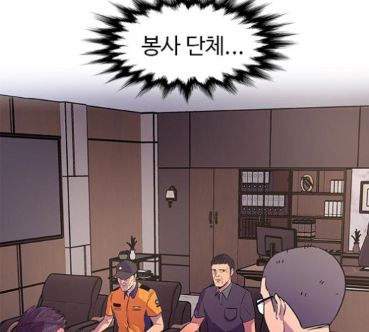 1 Second Ch.88 p112