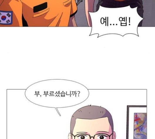1 Second Ch.88 p12