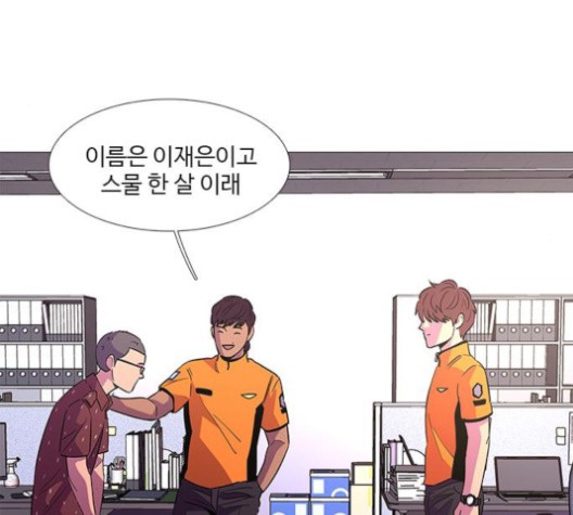 1 Second Ch.88 p14