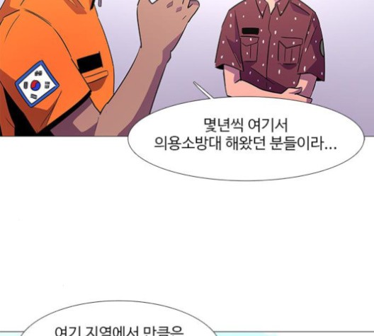 1 Second Ch.88 p147