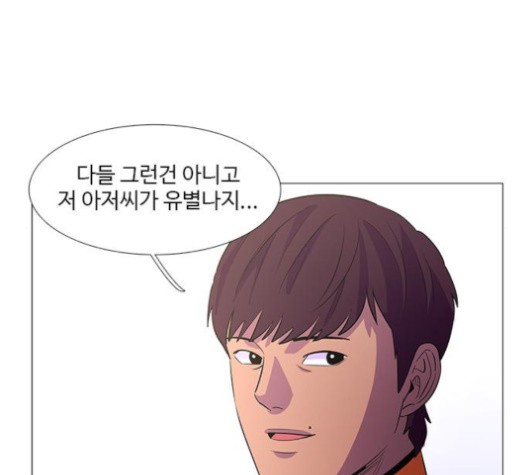 1 Second Ch.88 p149