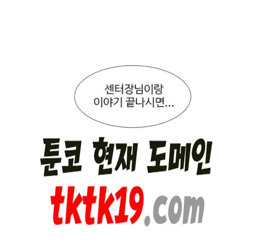1 Second Ch.88 p157