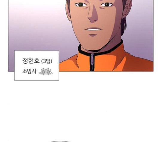 1 Second Ch.88 p2