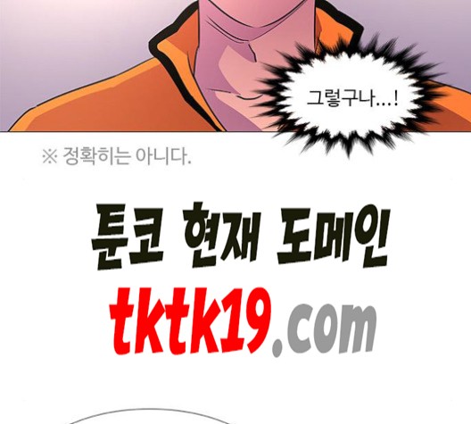 1 Second Ch.88 p25