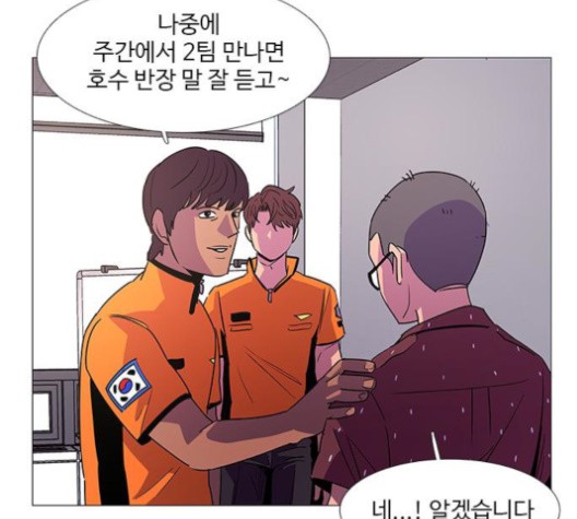 1 Second Ch.88 p26