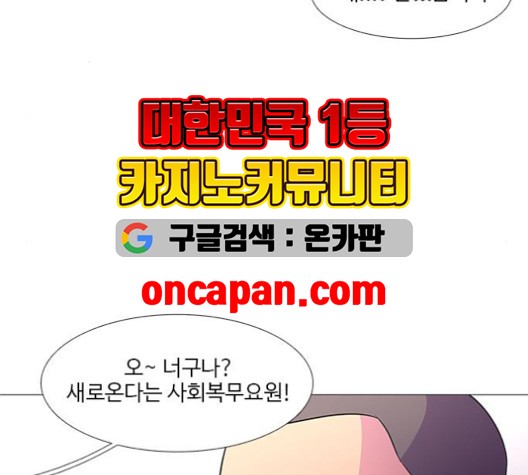 1 Second Ch.88 p27