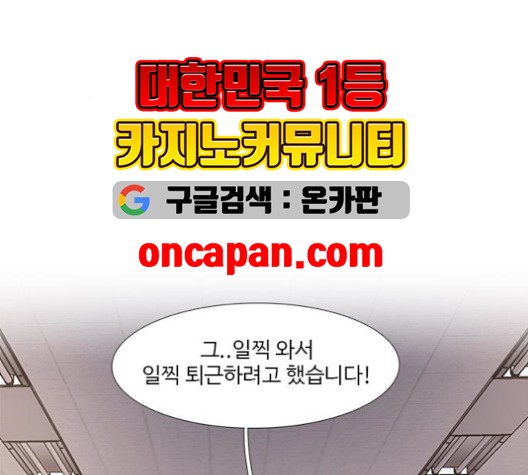 1 Second Ch.88 p33