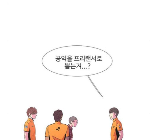1 Second Ch.88 p38