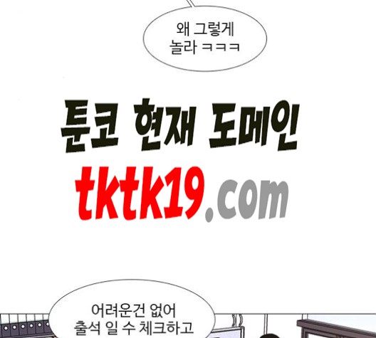 1 Second Ch.88 p4