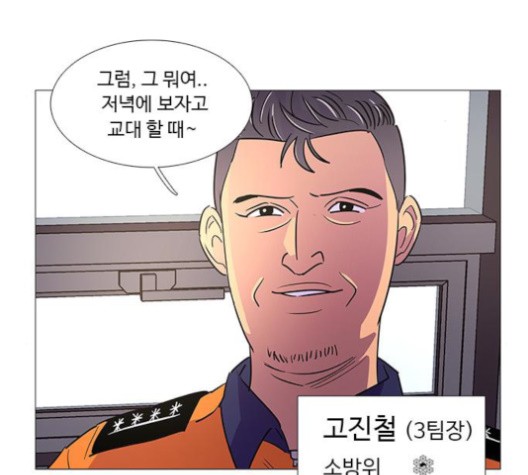 1 Second Ch.88 p42