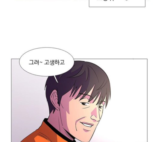 1 Second Ch.88 p43