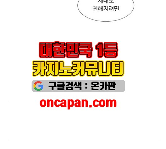 1 Second Ch.88 p53
