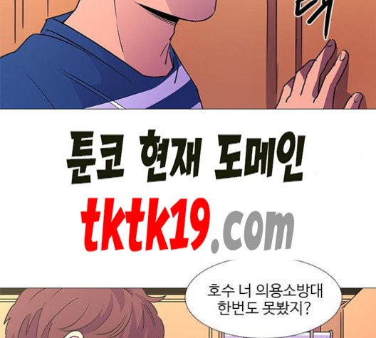 1 Second Ch.88 p60