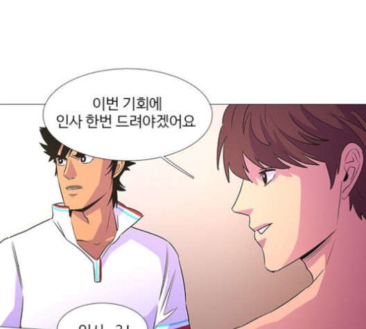1 Second Ch.88 p62