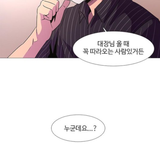 1 Second Ch.88 p67