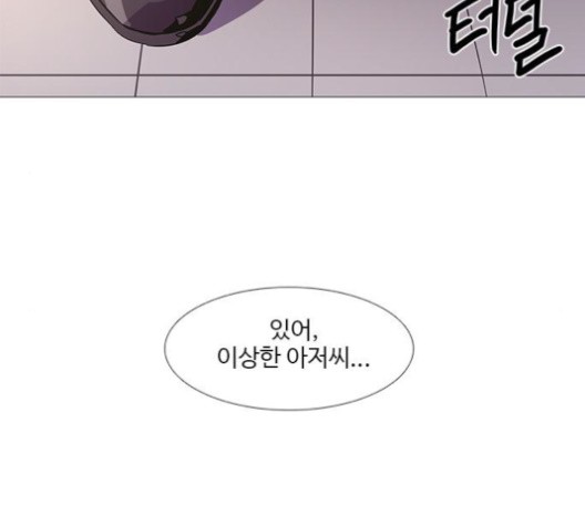 1 Second Ch.88 p69