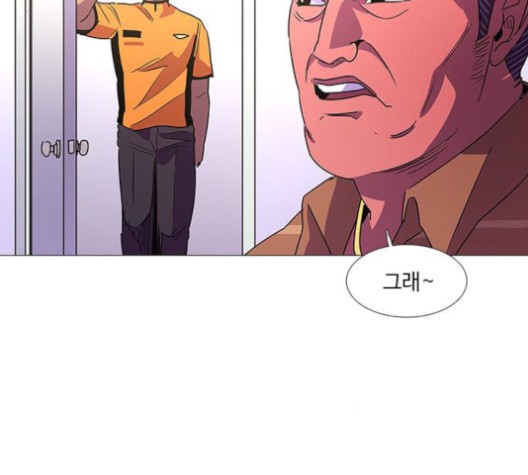 1 Second Ch.88 p74