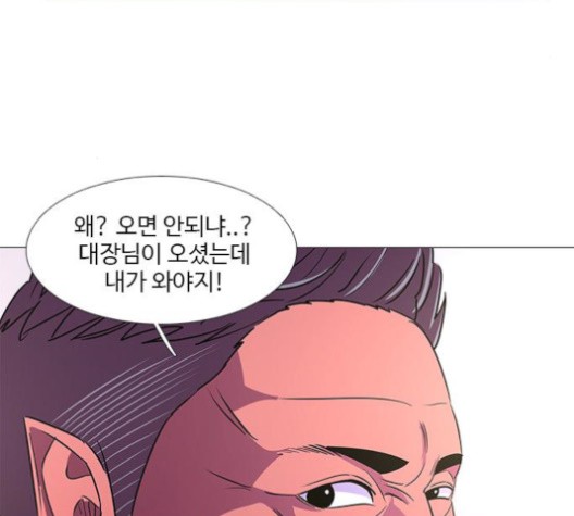 1 Second Ch.88 p76