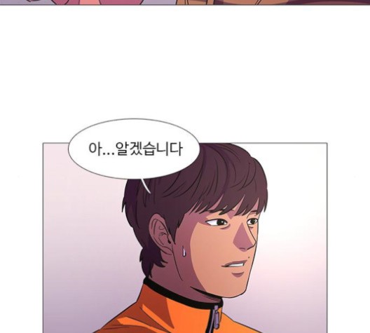1 Second Ch.88 p84