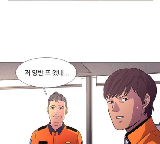 1 Second Ch.88 p88