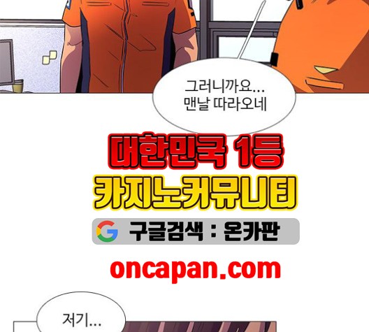 1 Second Ch.88 p89