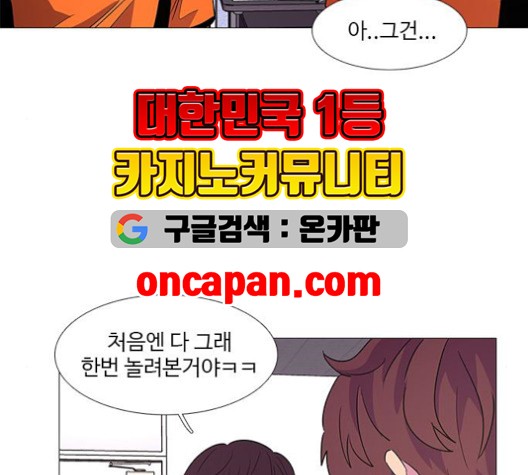 1 Second Ch.88 p9