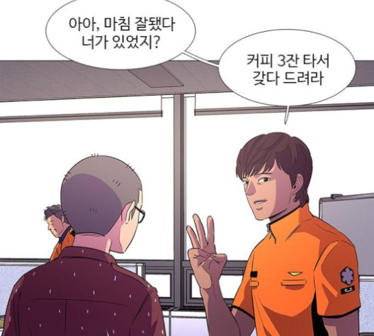 1 Second Ch.88 p92