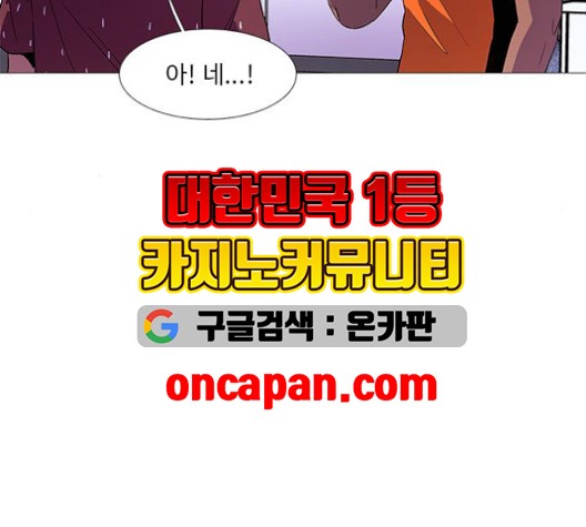 1 Second Ch.88 p93