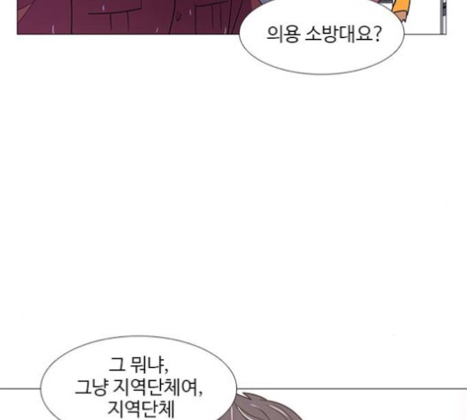 1 Second Ch.88 p95