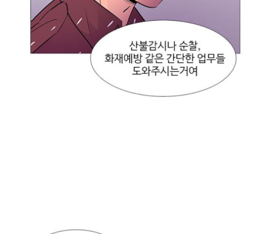 1 Second Ch.88 p98