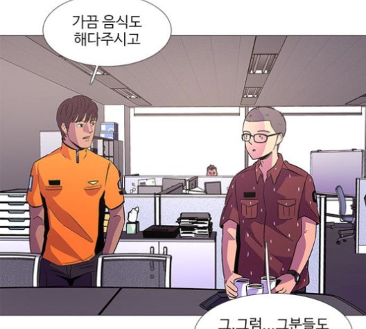 1 Second Ch.88 p99