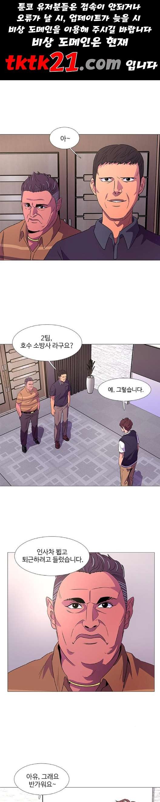 1 Second Ch.89 p1