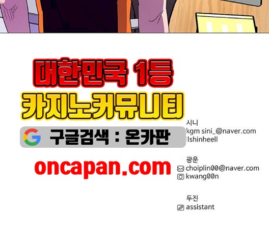 1 Second Ch.89 p108