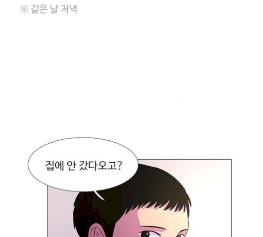 1 Second Ch.89 p17
