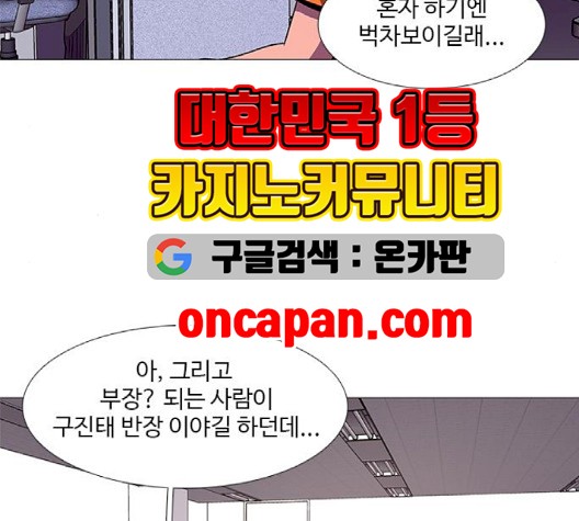 1 Second Ch.89 p27