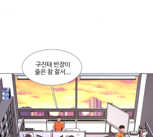 1 Second Ch.89 p29