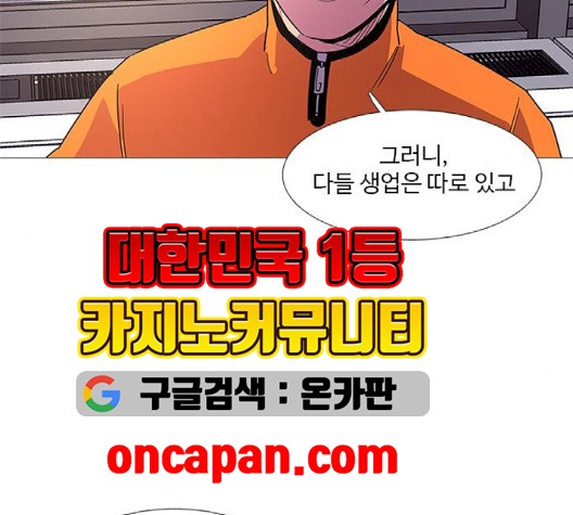 1 Second Ch.89 p32