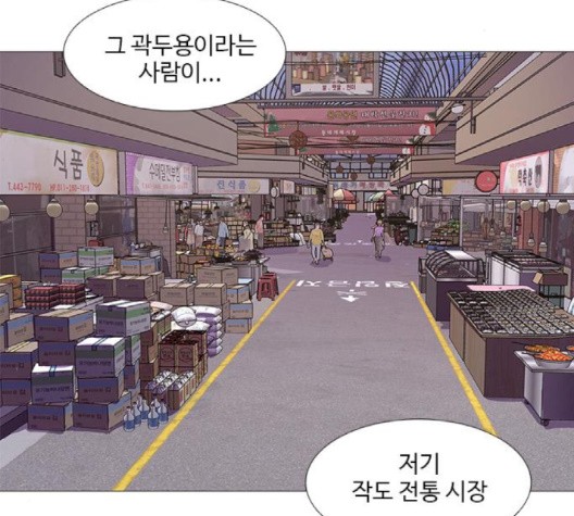 1 Second Ch.89 p33
