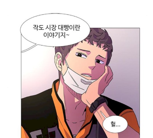 1 Second Ch.89 p36