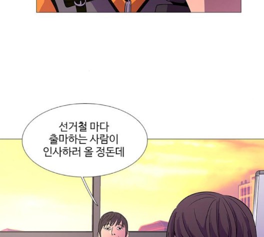 1 Second Ch.89 p37