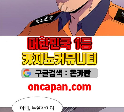 1 Second Ch.89 p48