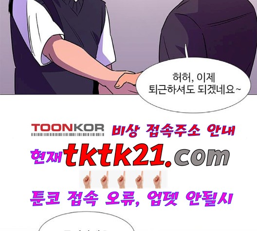 1 Second Ch.89 p5