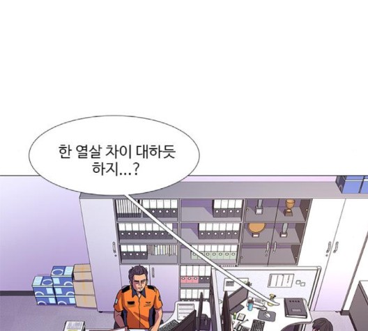 1 Second Ch.89 p50