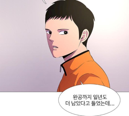 1 Second Ch.89 p54
