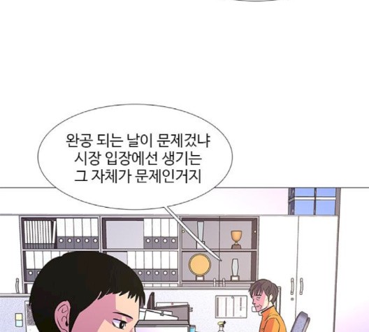 1 Second Ch.89 p55
