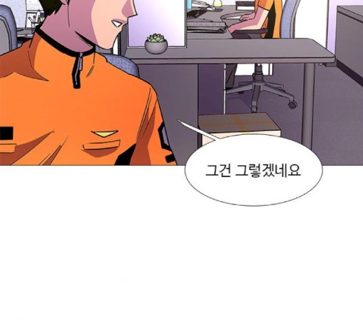 1 Second Ch.89 p56