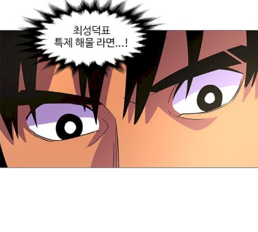 1 Second Ch.89 p75