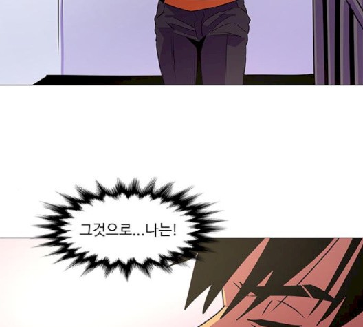 1 Second Ch.89 p77