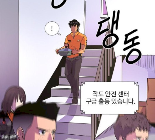 1 Second Ch.89 p79
