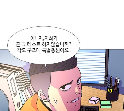 1 Second Ch.89 p93